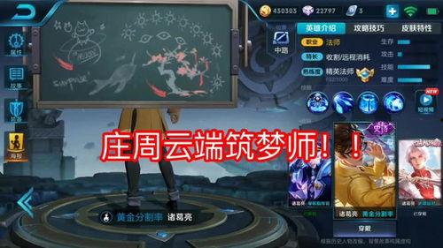 王者 最新最官方的爆料,全新英雄登场，版本更新大揭秘！