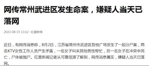 常州事件爆料最新消息,真相逐步浮出水面